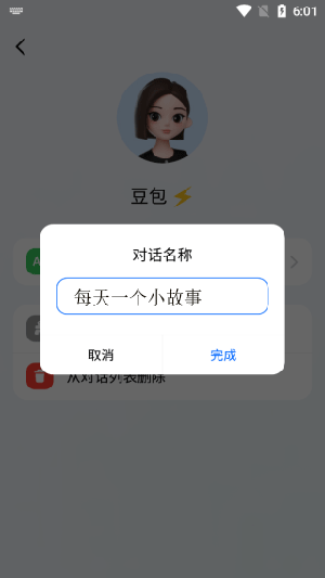 逗鲍卸甲版安装包下载最新版-逗鲍AI卸甲最新版下载免费版v12.3.0
