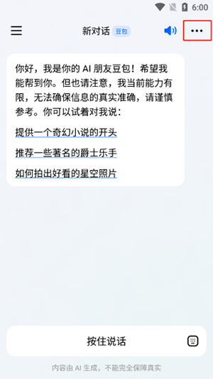 逗鲍卸甲版安装包下载最新版-逗鲍AI卸甲最新版下载免费版v12.3.0