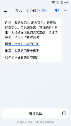 逗鲍卸甲版安装包下载最新版-逗鲍AI卸甲最新版下载免费版v12.3.0