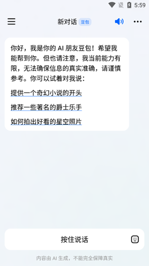 逗鲍卸甲版安装包下载最新版-逗鲍AI卸甲最新版下载免费版v12.3.0