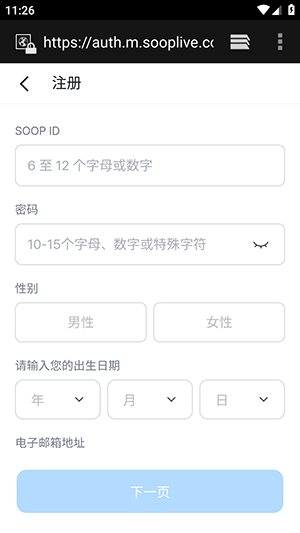 SOOP韩版安装包下载中文版-SOOP韩版安装包官方下载最新版v8.21.0
