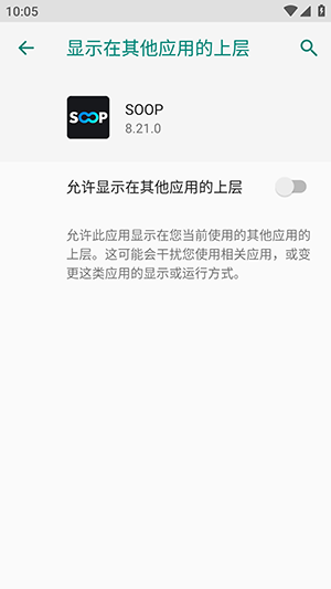 SOOP韩版安装包下载中文版-SOOP韩版安装包官方下载最新版v8.21.0