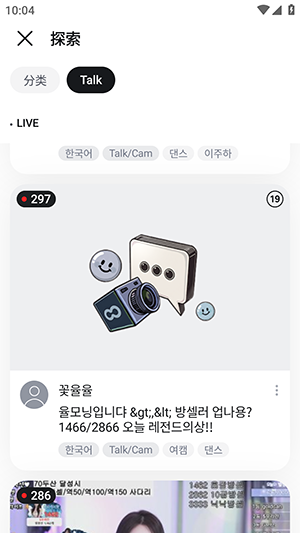 SOOP韩版安装包下载中文版-SOOP韩版安装包官方下载最新版v8.21.0