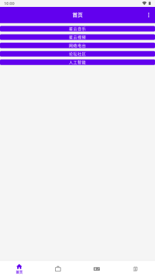 星云世界app下载2026官方最新版本-星云世界娱乐软件安卓手机版下载v1.1.0