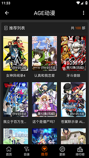 AGETV(age动漫)官方正版app下载-AGETV下载手机版2026最新版v1.0.2