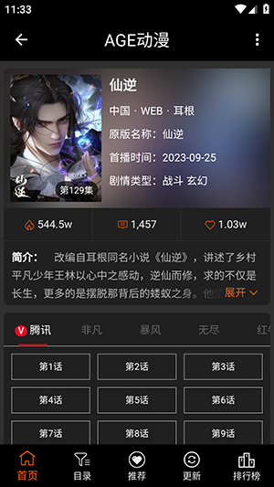 AGETV(age动漫)官方正版app下载-AGETV下载手机版2026最新版v1.0.2