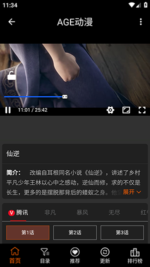 AGETV(age动漫)官方正版app下载-AGETV下载手机版2026最新版v1.0.2