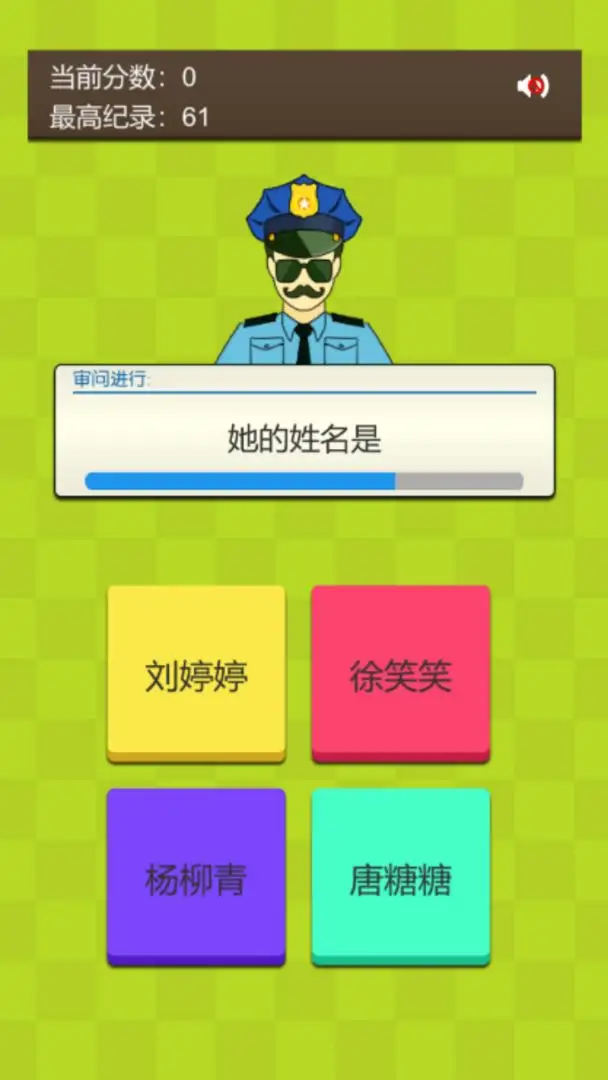 证明她是我女朋友 1.0.6 安卓版 1