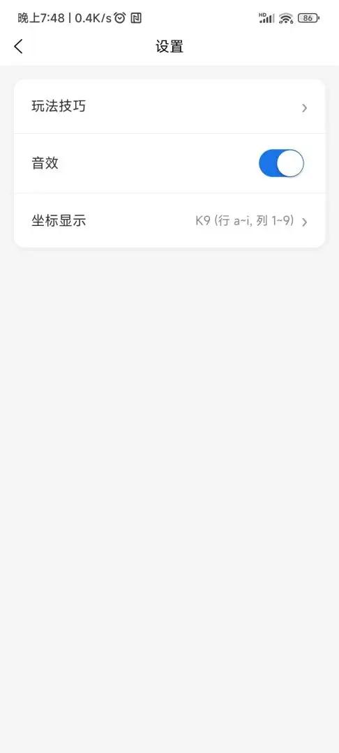 懒人数独 1.0.0 安卓版 4