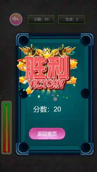指尖桌球 1.0.6 安卓版 3