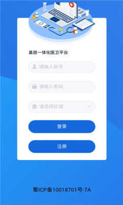 家医签约 2.1.3 安卓版 1