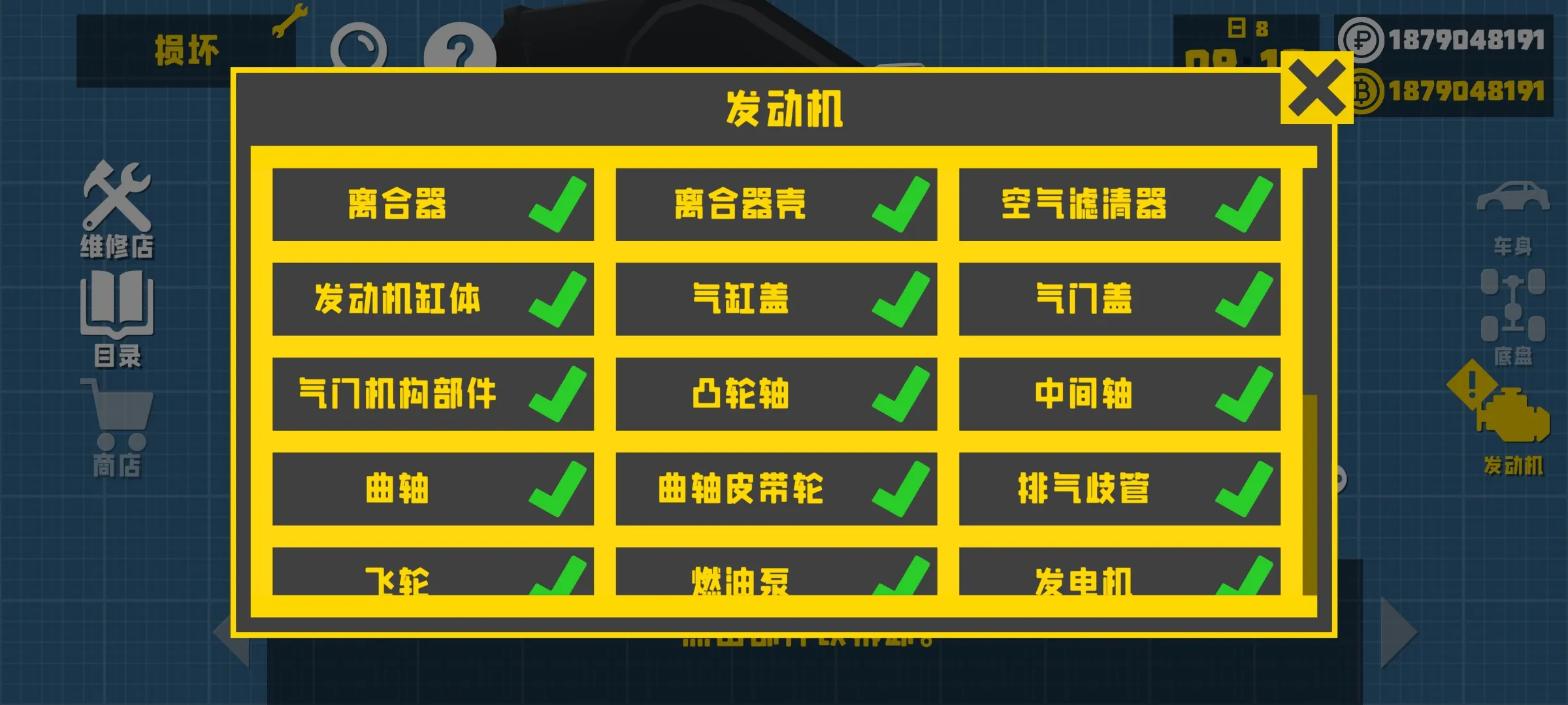 复古车库 2.28.0 安卓版 3
