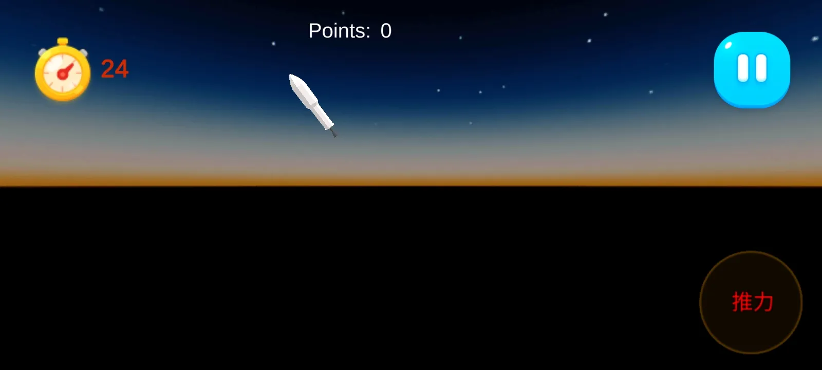 太空火箭手动发射器 1.4.3 安卓版 3