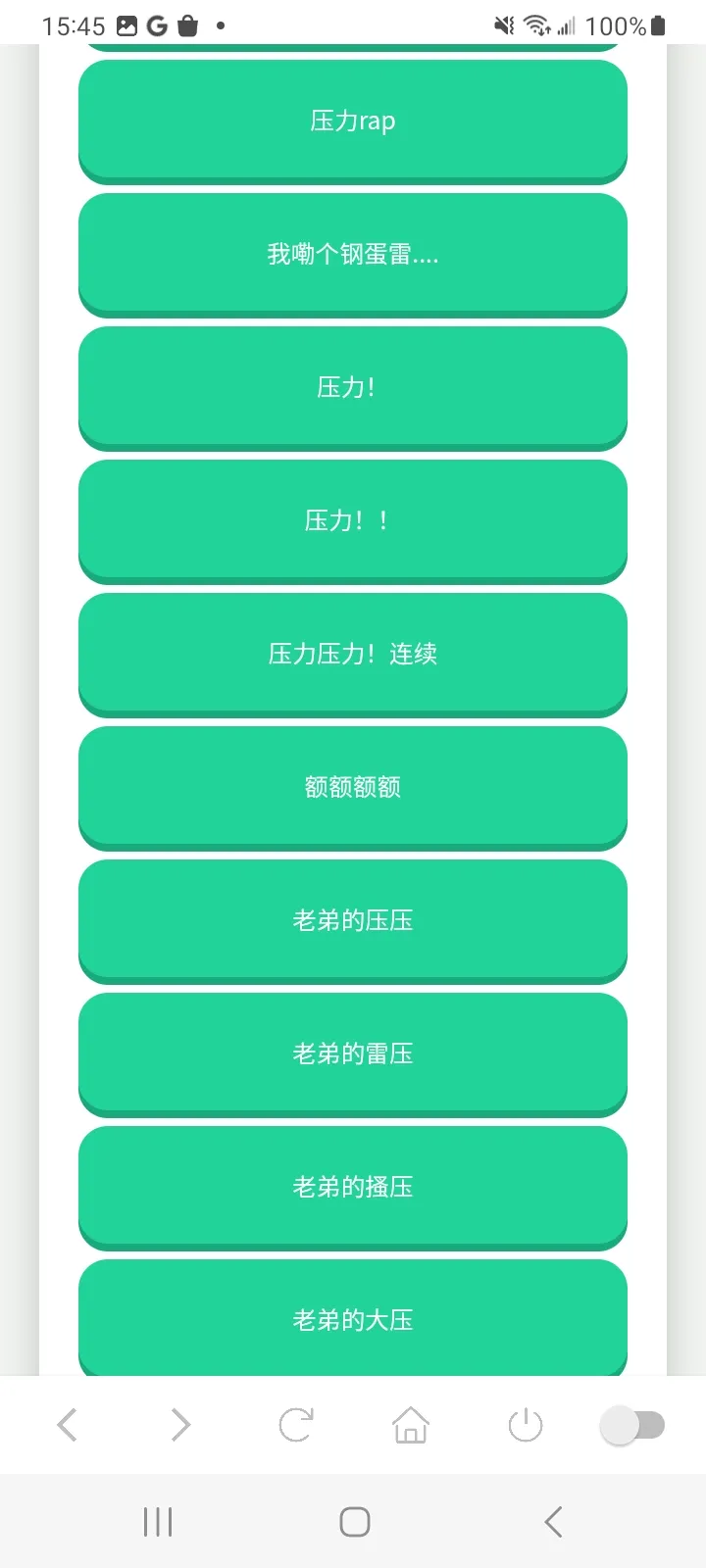 鸽子神语音盒 1.0 安卓版 2