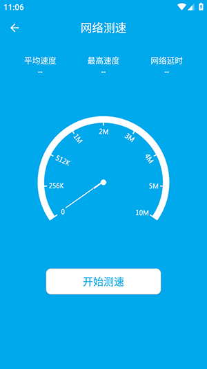 无线密码查看器 4.7 安卓版 3
