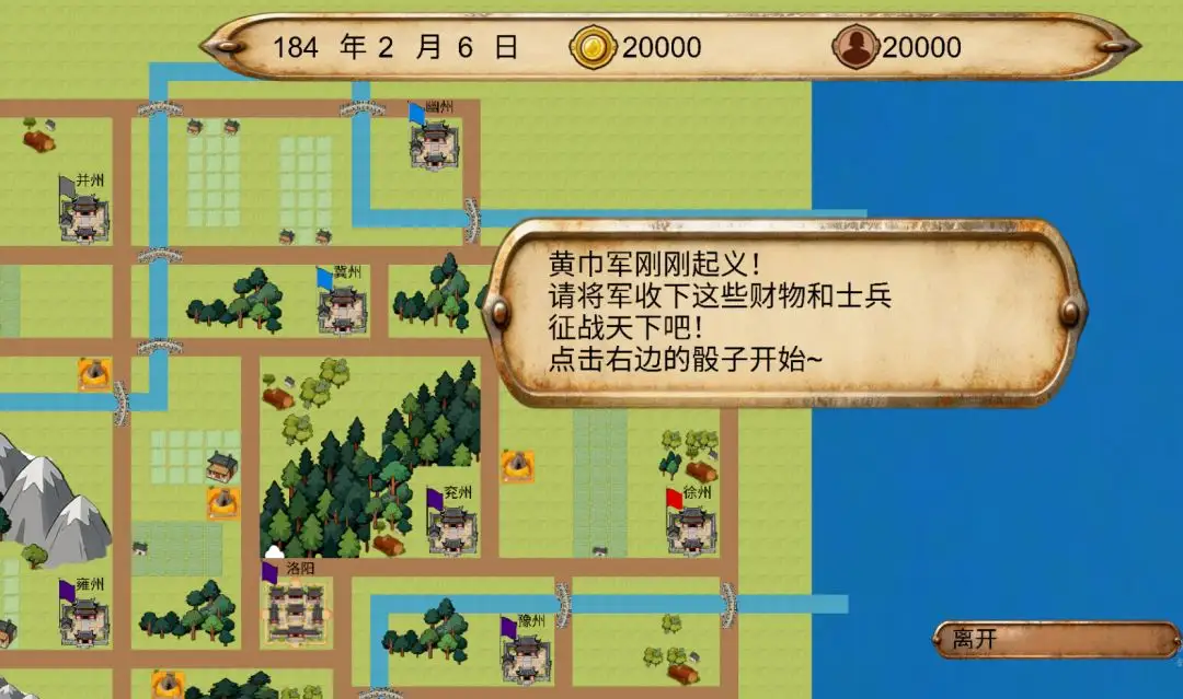 富甲三国传 1.0.3 安卓版 1