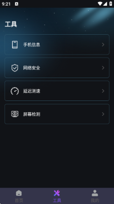 画质免费大师 1.0.0 安卓版 1