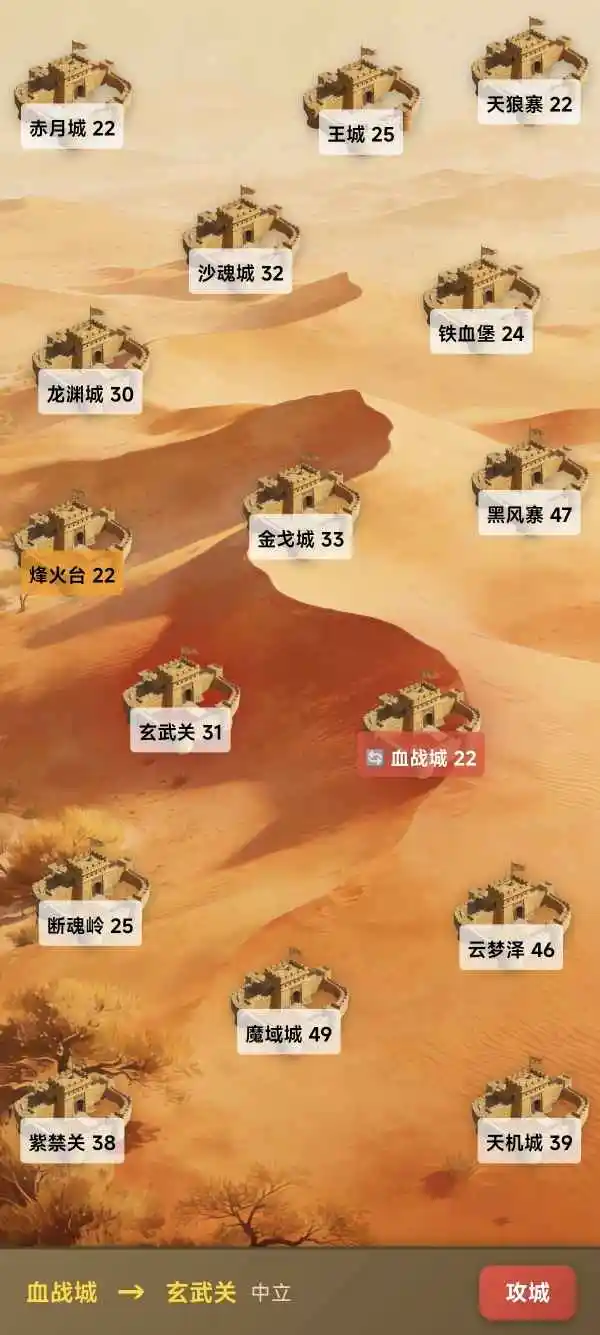 沙城天下 1.2.6 安卓版 2