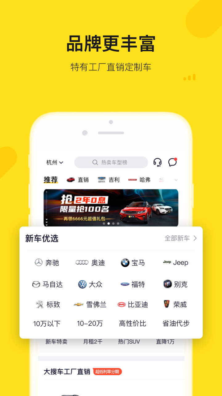 弹个车 5.3.90 安卓版 2