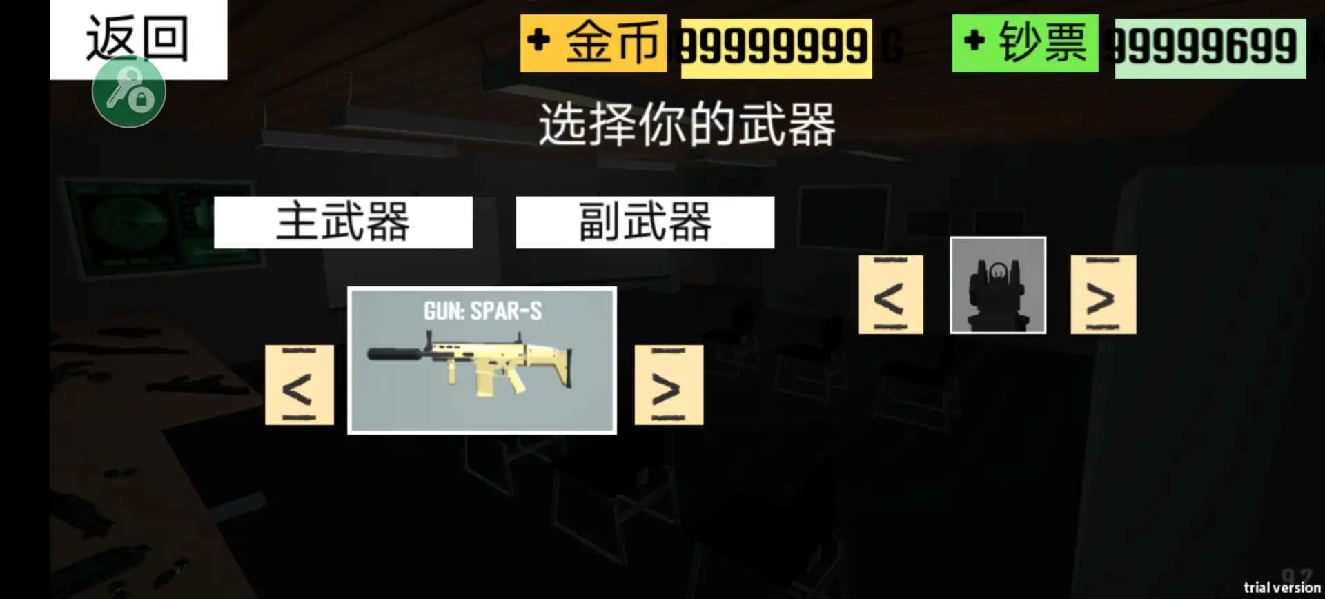 CQB射击2汉化版 9.2 安卓版 4