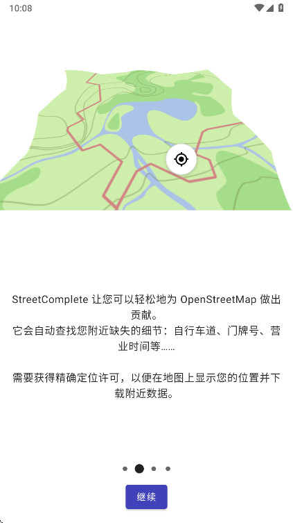 Street­Complete 63.0 安卓版 1
