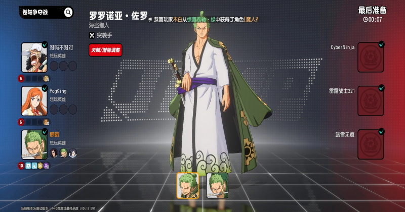 漫画群星大集结代号jump 3.2.0 安卓版 4