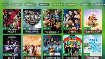 宫殿TV电视版 0922 安卓版 3