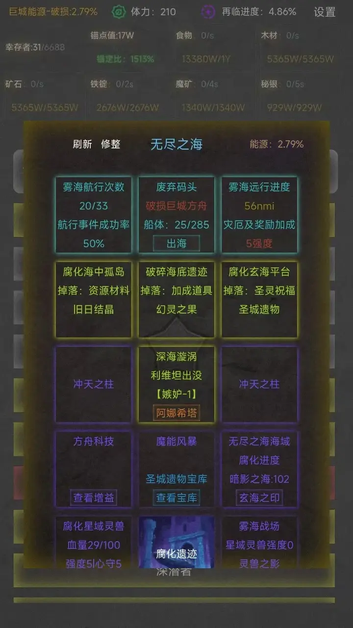 旧日圣城 1.63 安卓版 2