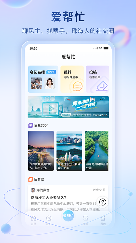 观海融媒 6.1.19 安卓版 2
