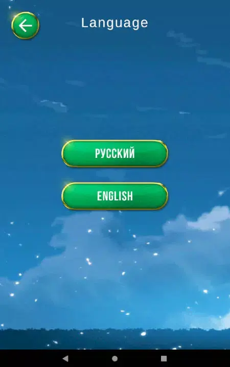 蛋蛋冲击国际服 1.4 安卓版 4