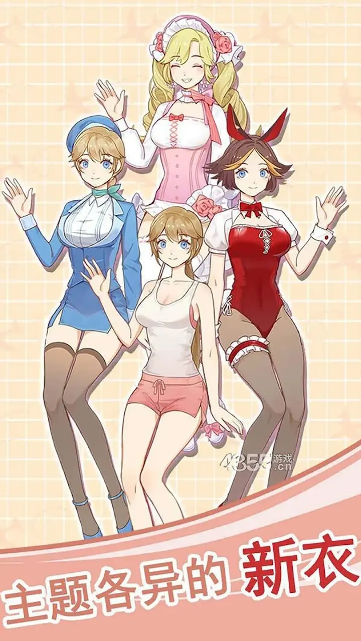 我的女友是空姐 1.1 安卓版 2