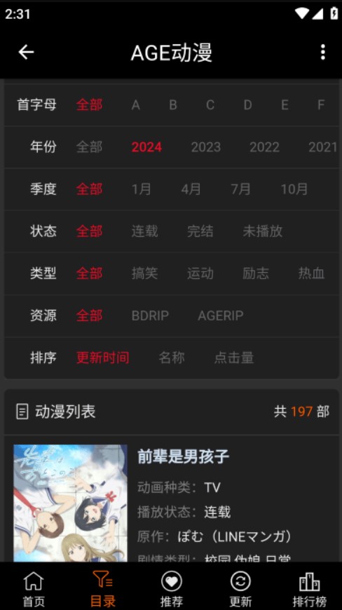 age.fan 1.0.2 安卓版 0