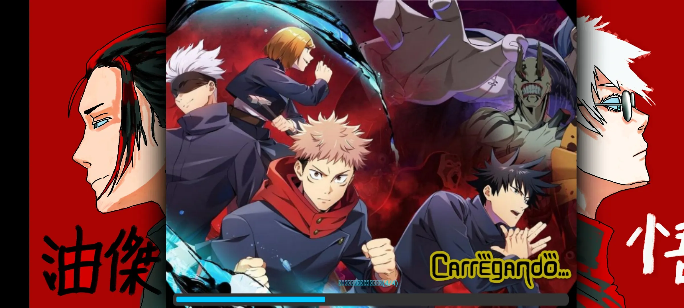 咒术回战MUGENV4 V3.3 汉化版 3