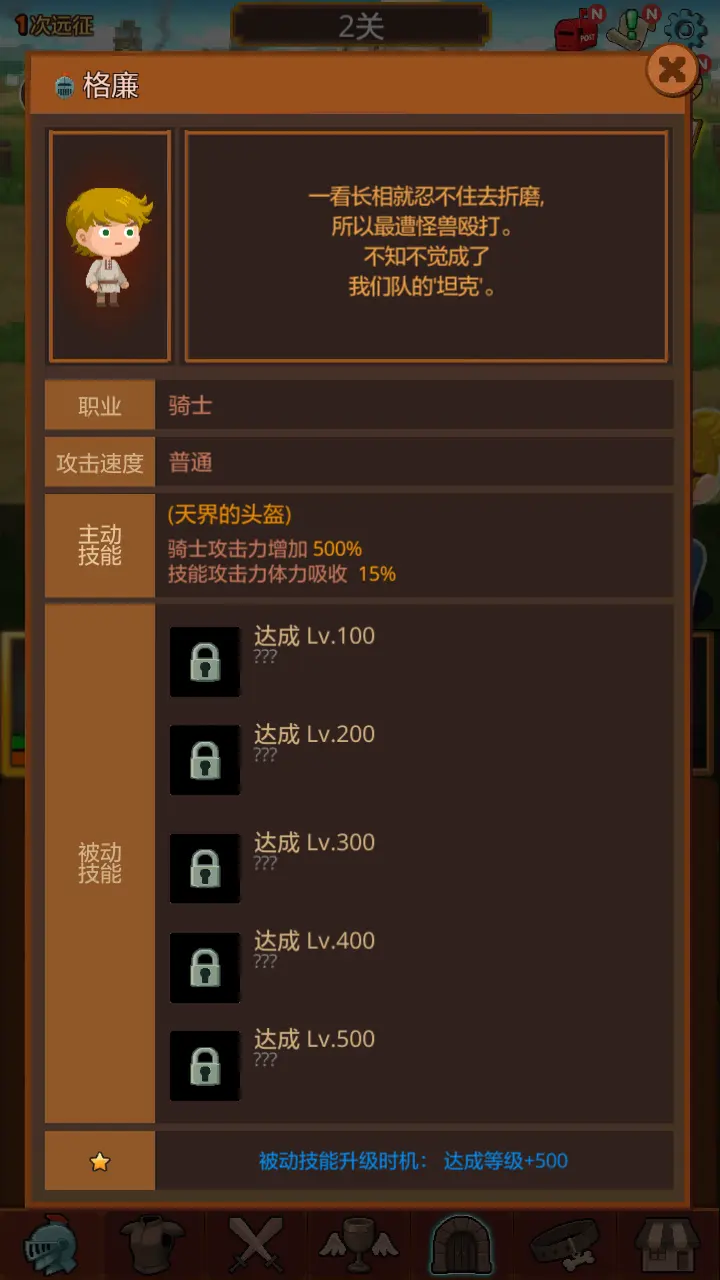 勇者求职 5.9.0 安卓版 2