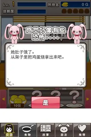 束缚女友 1.8 安卓版 2