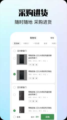 互惠宝 2.3.2 安卓版 1