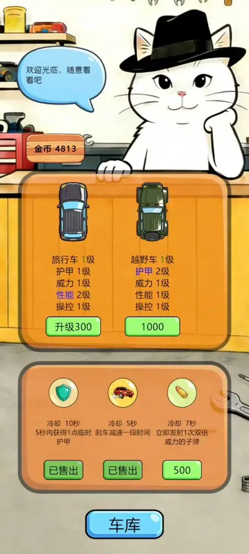 快撤 1.0 安卓版 1