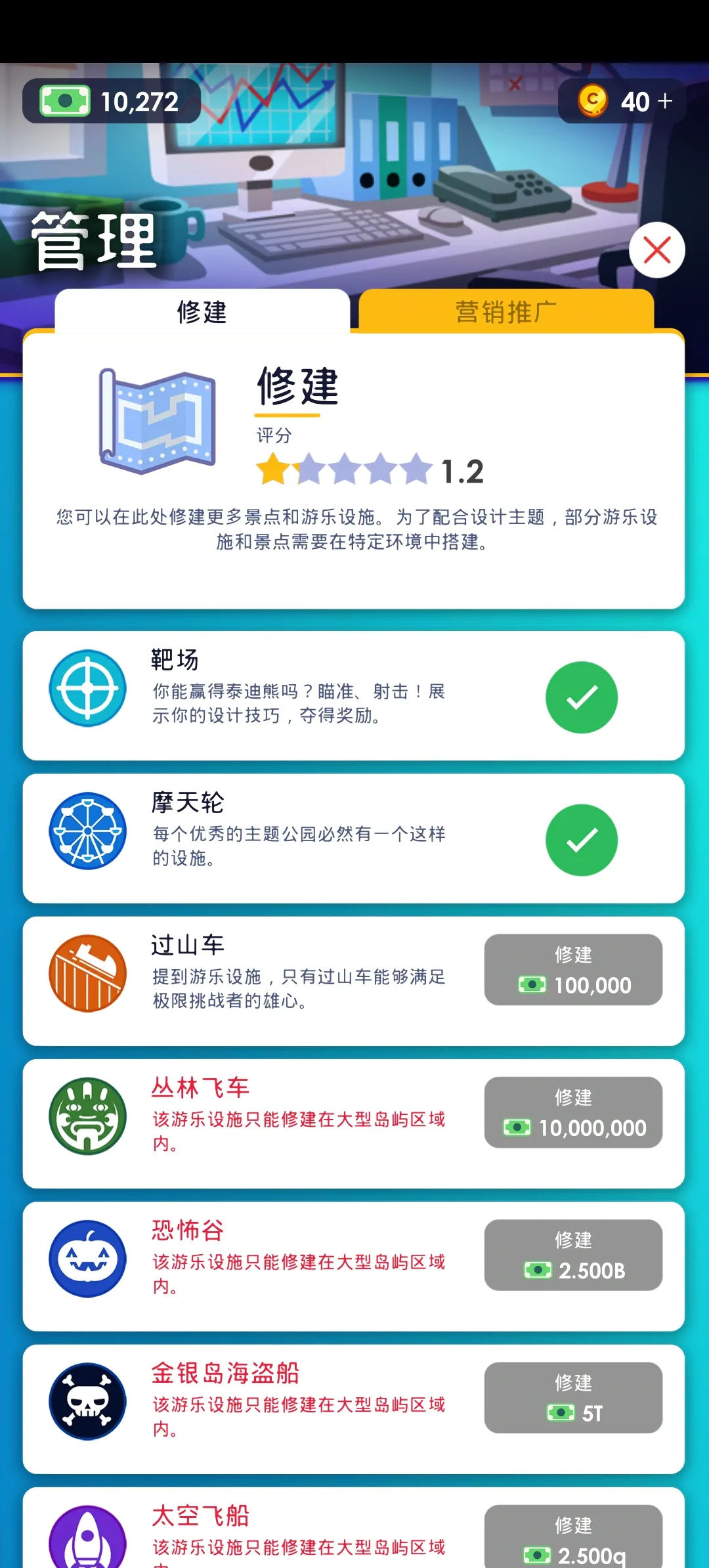 主题公园 8.6.0 安卓版 2