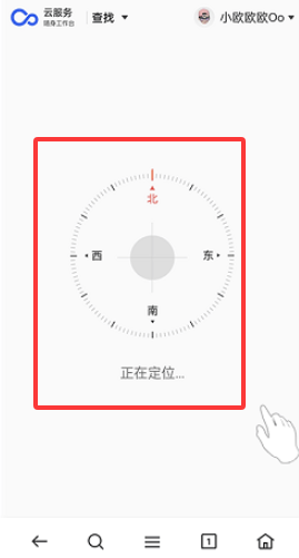 OPPO查找设备定位 9.0.10 安卓版 1
