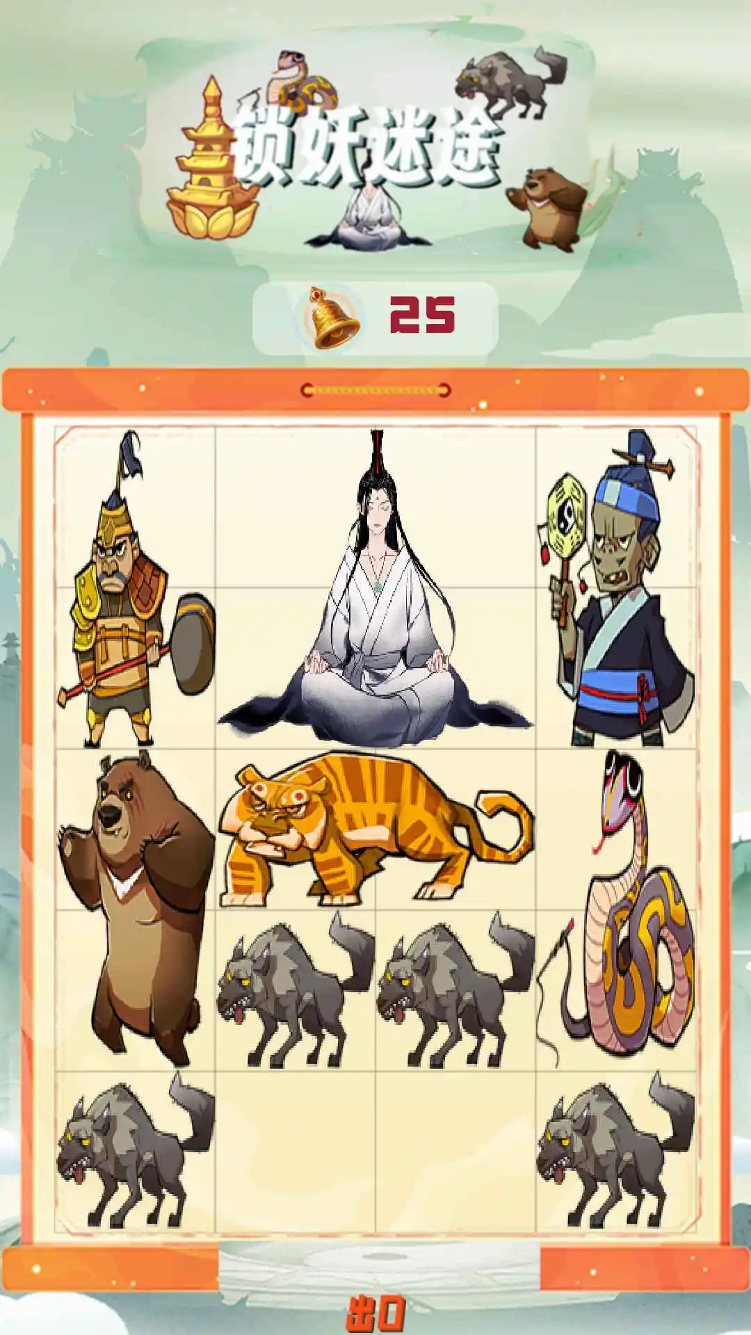 锁妖迷途 1.0.11 安卓版 3