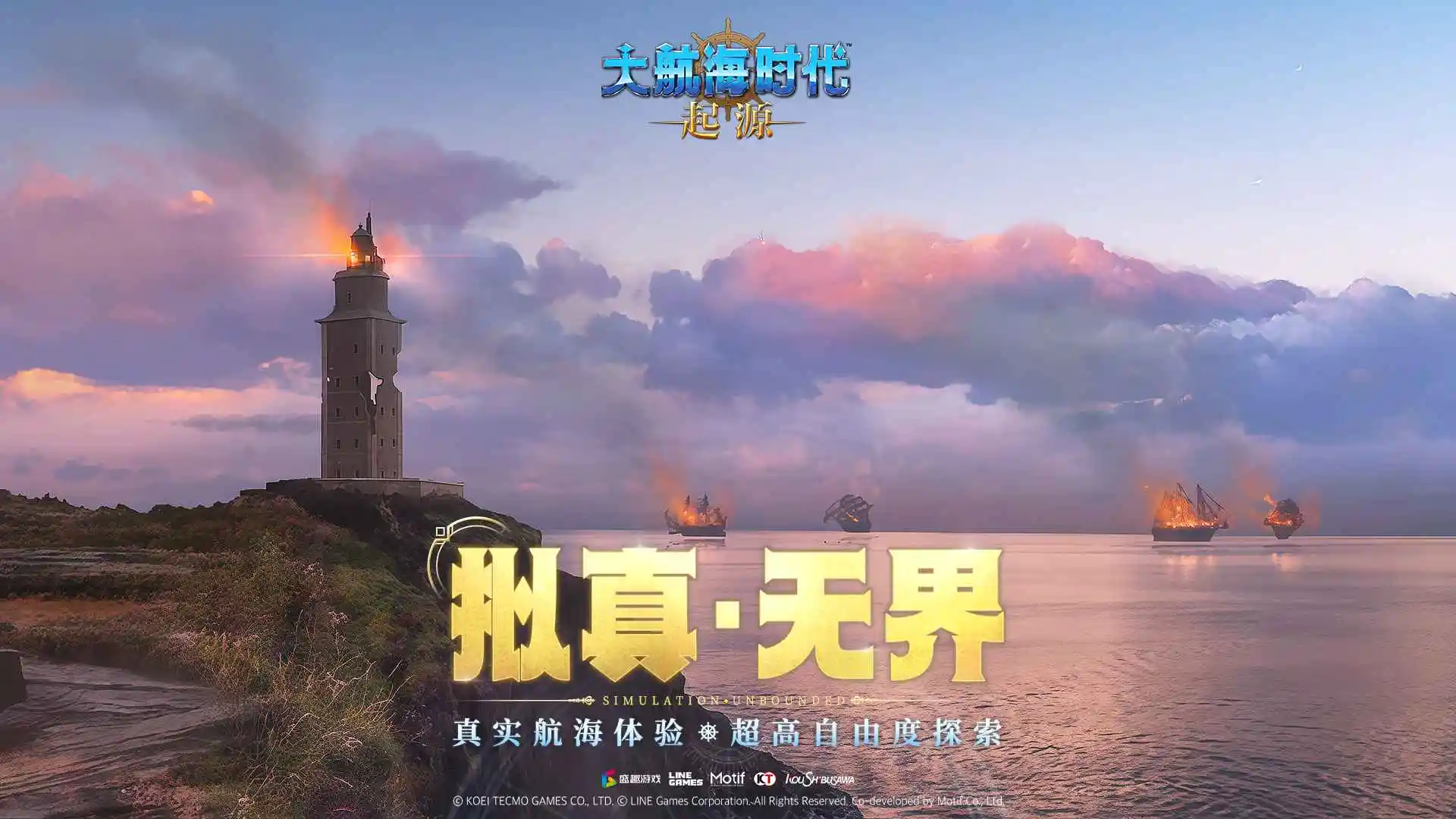 大航海时代起源 0.1225 安卓版 2