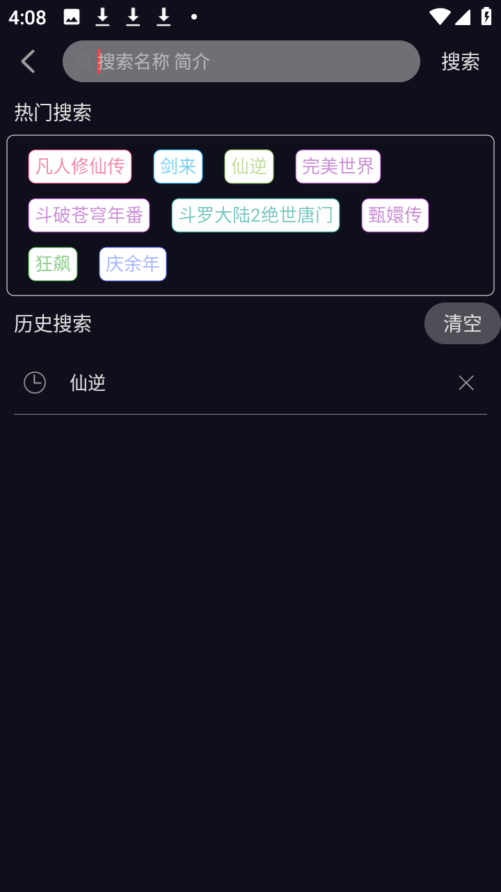豹影视 4.0.1 安卓版 1