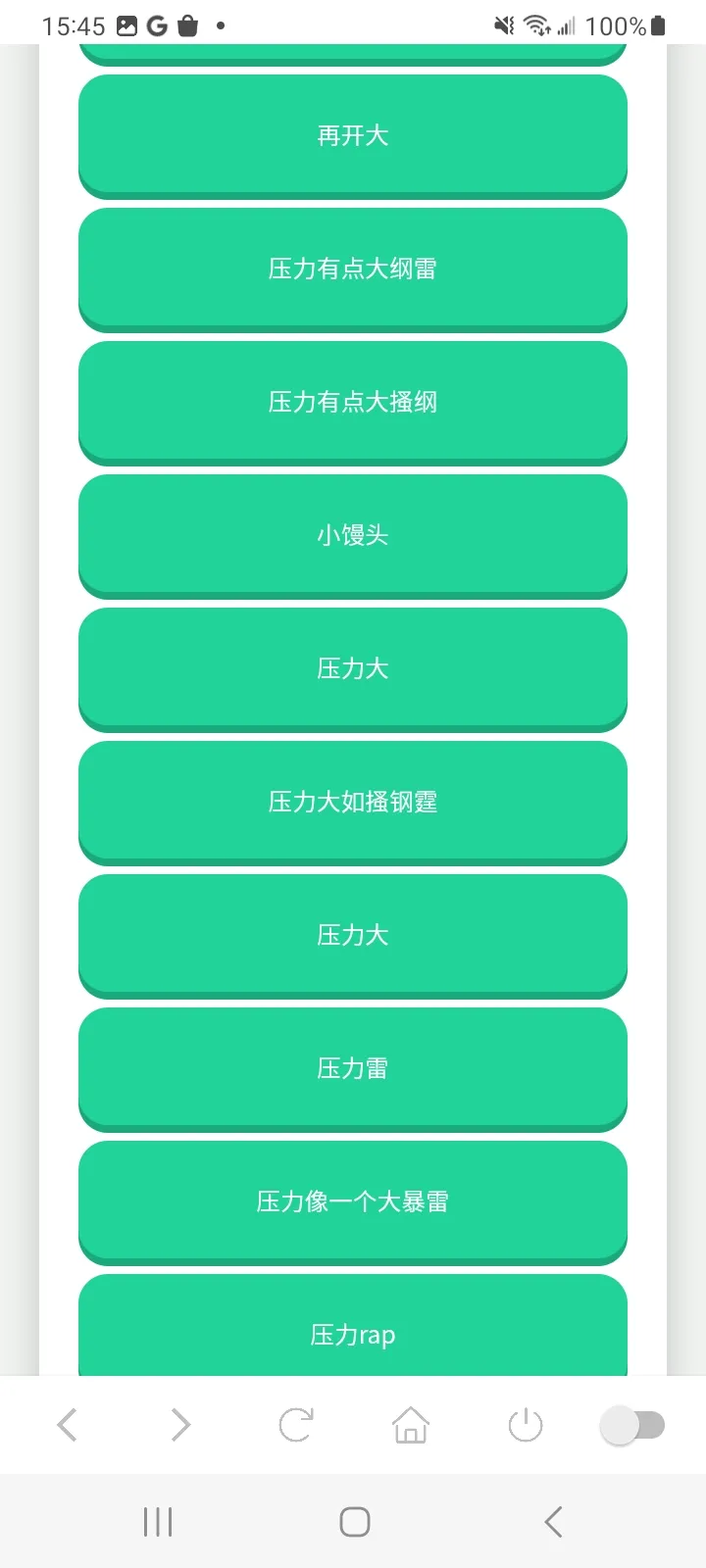 鸽子神语音盒 1.0 安卓版 1