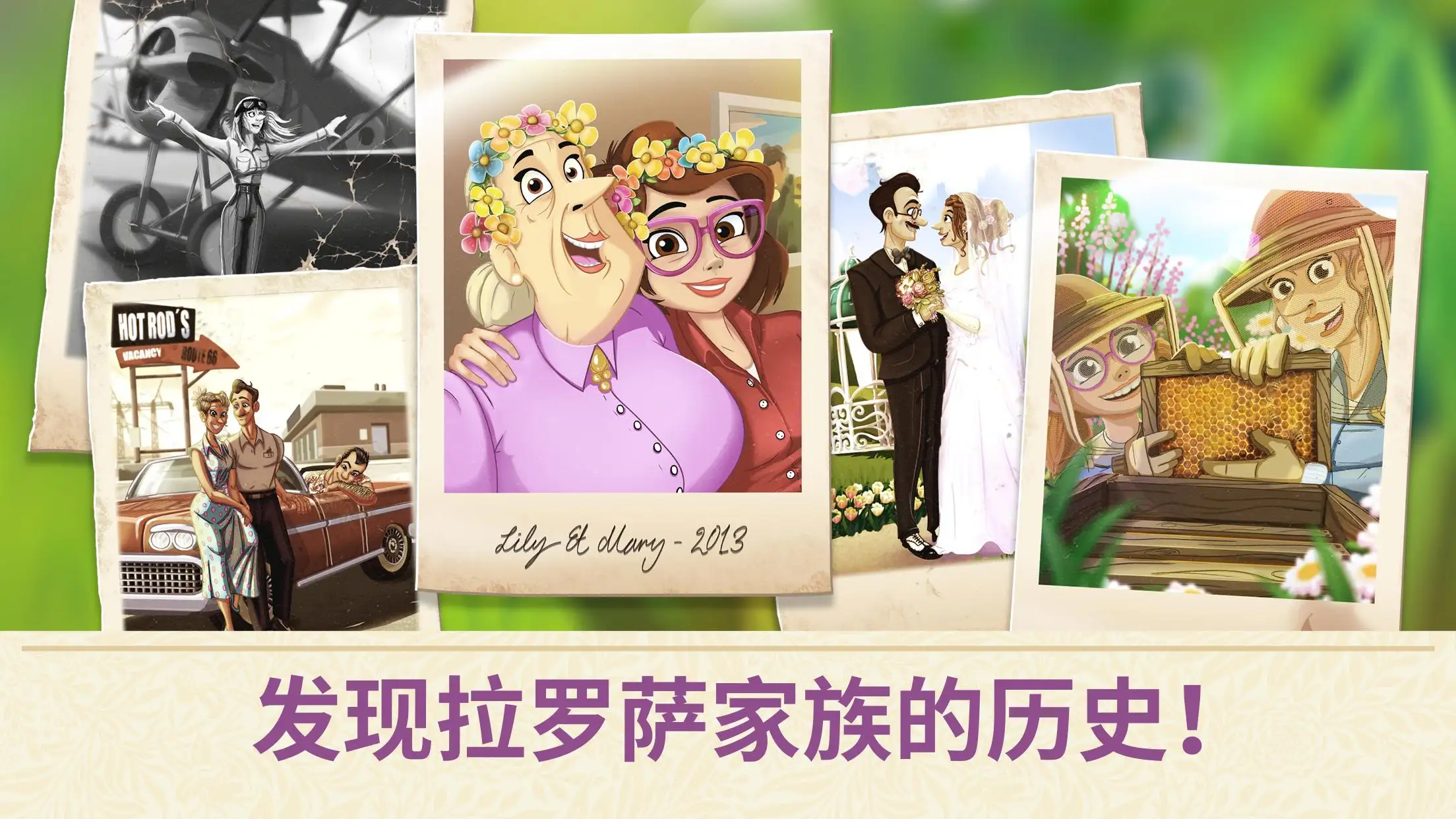 莉莉的花园 3.55.0 安卓版 3