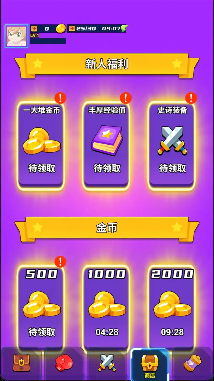 割草之地 3.0.2 安卓版 2