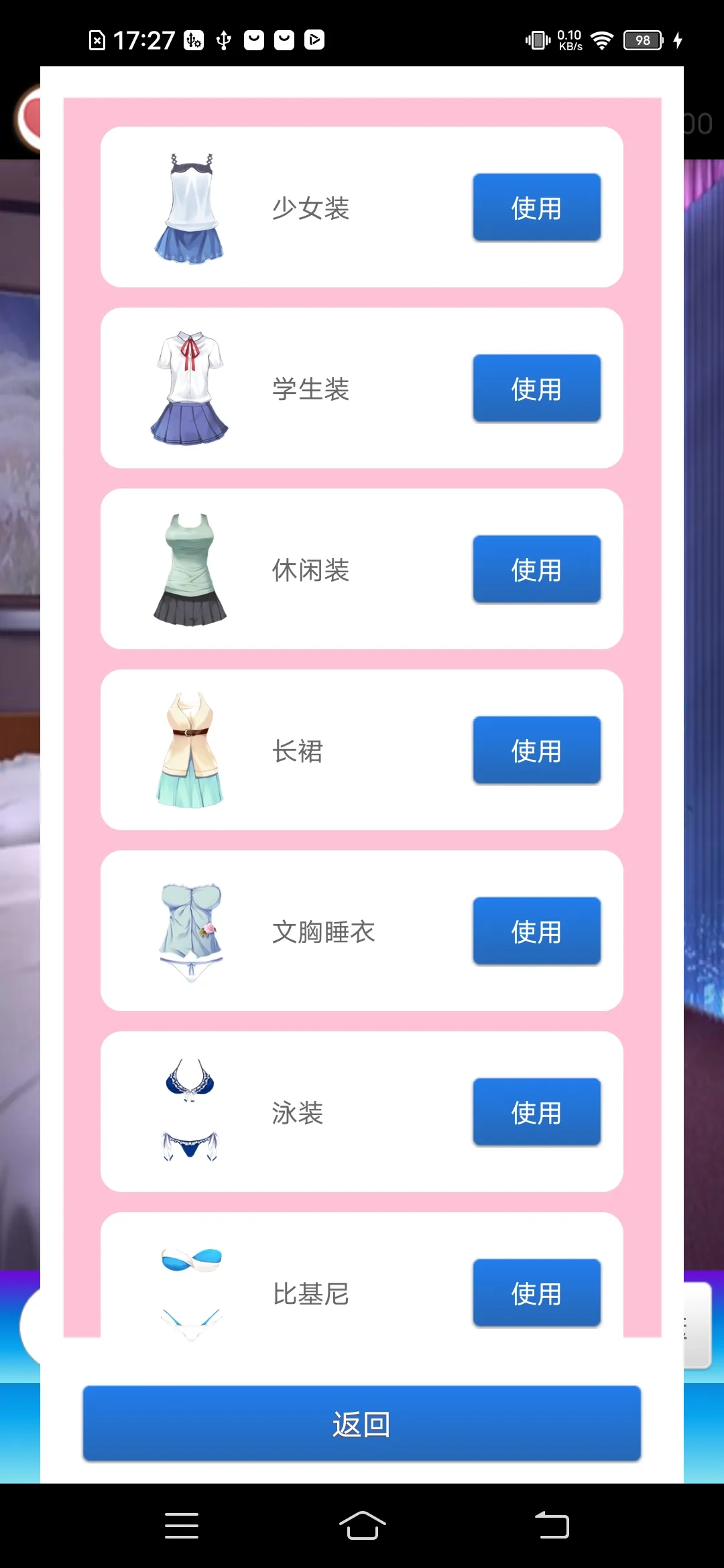 喂养小女友 1.0.0.3 安卓版 3