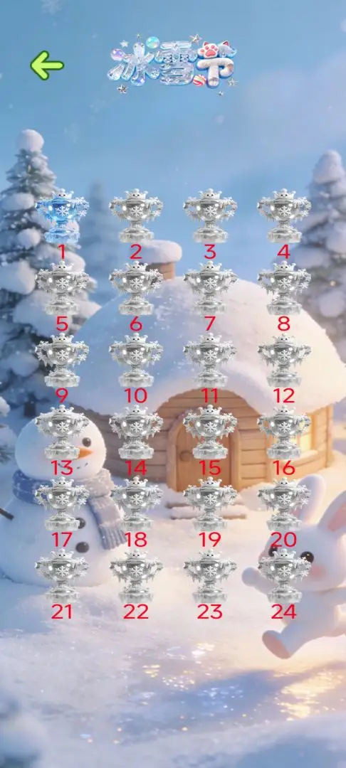 冰雪大白消 1.0 安卓版 3