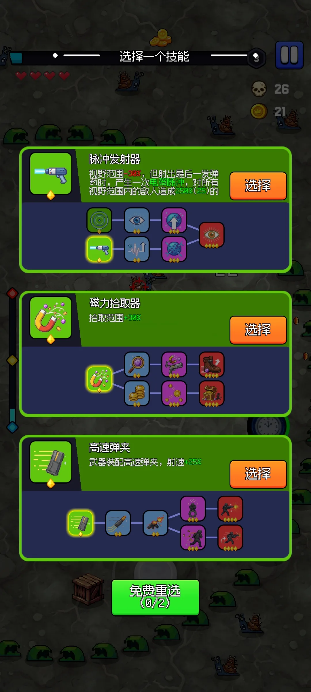 疯狂枪手 1.1.3 安卓版 3