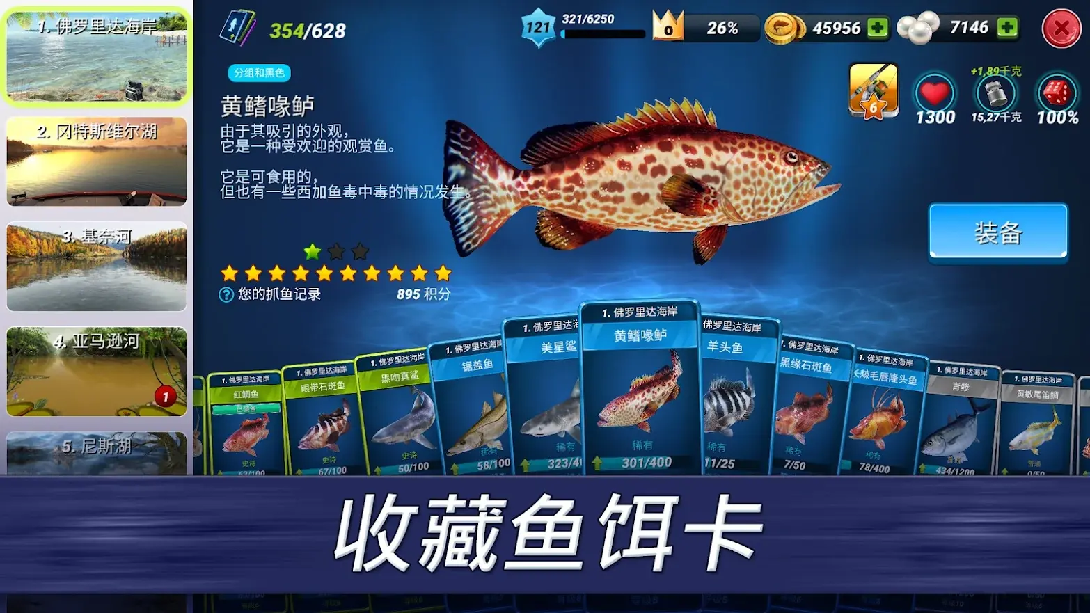 超真实钓鱼 1.0.449 安卓版 2