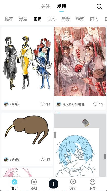 ACGFans社区 1.0.4 安卓版 0
